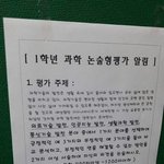 ㅠㅠ중1 과학<b>수행</b>평가 도오ㅏ줄 언니들