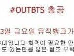 [방탄소년단] 이삐들아 다들어와