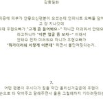 [인피니트] 내가 <b>남우현</b>한테 입덕한 이유