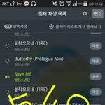 [방탄소년단] 스밍