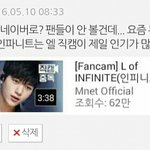 [인피니트] 혹시 이댓글 보고 오해하고 있는 사람 있으면...