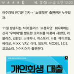 [세븐틴] 이번<b>주</b> 쇼챔!!!!!