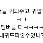 [EXO] 얘들아 고막조심해...