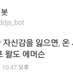 [댓글부탁해] 우리 자존심을 높여<b>보자</b>!!