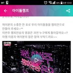 [방탄소년단] 투표 스밍인증+막콘후기