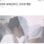 [인피니트] <b>엔</b>톡에 올릴 글 다 썼는데