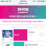 [세븐틴] <b>캐럿들</b> 12시가 지났으니 투표를!