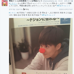 [시우민] 일본 <b>잡지</b>에 소개된 도전반(시우민)