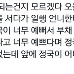 [방탄소년단] 이삐덜 이거봤어?