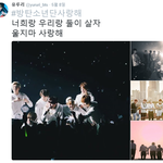[방탄소년단] 이 말 우리가 쓰면 안돼?