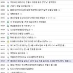 [EXO] 갤에서 쉴드글 뿌리는<b>중임</b>