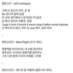 [방탄소년단] 이거 해명할 수 있어?