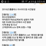 홈플러스 아시아드점에서 직원이 <b>도난</b>, 금품훼손, 협박, 사칭한 사건