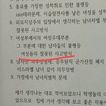 우리학교만<b>이래</b>?
