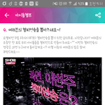 [인피니트] 얘두랍 모닝투표<b>하장</b>