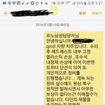 <b>르노</b>삼성자동차를 사지 말아야 하는 이유