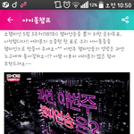 [인피니트] <b>쇼</b>챔 투표 인증