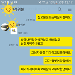 (5월3일글/ 폭해.상해.<b>폭언</b>.성희롱)경찰조사받으러가서...
