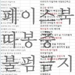 [드루와] <b>cheer</b> up가사 들리는대로 써봄..ㅋㅋㅋㅋㅋㅋㅋㅋ