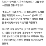 [방탄소년단] 또 최초시랍니다