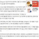 [드루와] 정<b>채연</b> I.O.I탈퇴한데