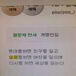 인터넷상에서 <b>명언</b>이라네요 ㅋㅋ