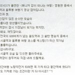 [시우민] 잠시 기장님이셨던 황간역장님 매떠여후기>.<