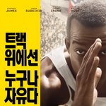 불가능에 도전하여 세상을 놀라게 한 인생<b>역전</b> 캐릭터는?