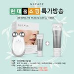 <<현대홈쇼핑 방송안내>> 가정용 리프팅기기 <b>누</b>페이스를 방송하네요~