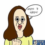 [댓글부탁해] 아 내 친구 졸라 머리채<b>잡음</b>;;