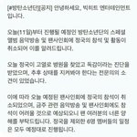 [방탄소년단] <b>정국이</b> 아파서 활동 못하나봐..