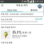 [방탄소년단] 엠카<b>사전</b>투표 보고 왔어 내일도 투표잘하자
