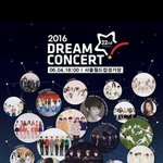 [EXO] 공지 드림콘 <b>센터</b> 엑소 예매 ㄱㄱ