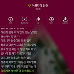 너네 힘들면 이노래 들어봐 진짜 <b>위로</b>된다