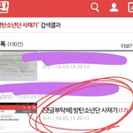 [방탄소년단] 방탄소년단 사재기