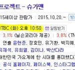 [CHEN] 종대 슈가맨 <b>출연</b>