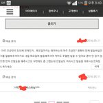 [댓글부탁해] 쇼핑몰 고객센터에 이렇게 하는거 좀 <b>행패</b>니