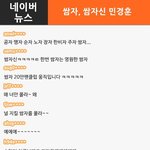 [댓글헌터] 못말리는 팬덤 댓글 모음~ ^__^ v <댓글헌터 44>