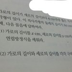 [중2수학] 이거 좀 갈켜쥬<b>우우</b>....