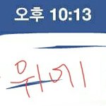 [댓글부탁해] <b>상단</b>바궁금한거!