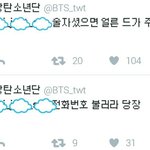 [방탄소년단] 이삐들 이거 누구야??