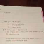 추가++)야이게 <b>수행</b>평가 15점중 4점맞는 노트필기임?