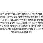 [댓글부탁해] <b>동성애</b> 아이돌 누군지 아는사람.