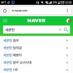 [세븐틴] 검색어 <b>정화</b> 해야될것 같아