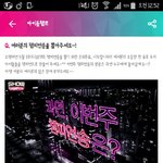 [인피니트] 우리 쇼챔 투표 점점 떨어진다