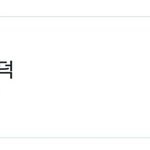 [인피니트] <b>우와</b> 실트