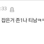 <b>판</b>은<b>여자</b>친구진짜싫어하나봐 ㅋㅋ 