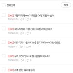 [EXO] 내가 루머<b>유포</b>했다고?넌 또 왜그래