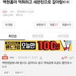 [EXO] 백현<b>팬들</b> 왜이러냐 진심임?