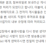 [EXO] 네이트 <b>변명</b>봐라 ㅈㄹ하네  끝까지 신고한다 내가